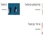 גיגית כביסה מתקפלת  מבית ליפסקי