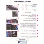 רשת נגד יתושים לדלת - צבע אפור