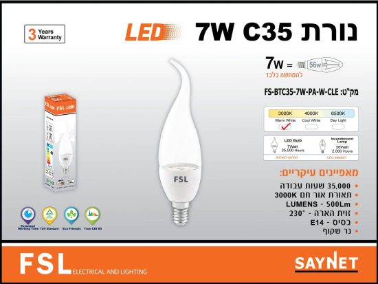 לד נר שקוף+ טיפה 7W C35 לבן אור חם FSL E14