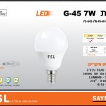 לד כדור 7W G45  לבן אור חם FSL E14