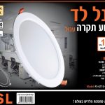 פנל שקוע תקרה עגול 12 וואט 5" קוטר 173מ"מ לבן או