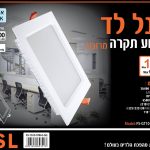 פנל שקוע תקרה מרובע 18 וואט  225X225 לבן אור יום