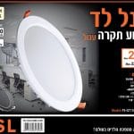 פנל שקוע תקרה עגול 25 וואט 10" קוטר 295מ"מ לבן א