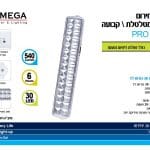 OMEGA 3.7 ת. חרום נטענת מטלטלת או קבועה ציקלון פ