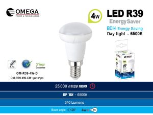לד רפלקטור 4W E-14 לבן אור יום   OMEGA