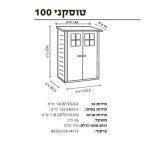 מחסן טוסקני 100