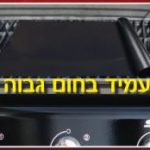פלנצ׳ת טפלון מתקפלת לכל גריל 40X32