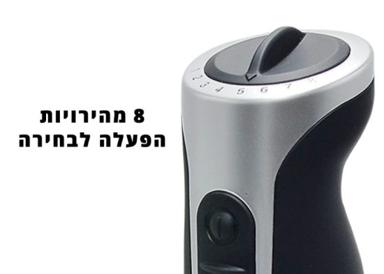 מוט בלנדר מקצועי "קונג פו" 1000W דגם ATL-008