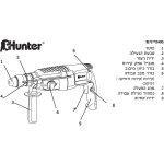 ‏פטישון 100111-001 Hunter