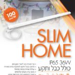 הרמטי SLIM HOME IP65 36W כבל+שקע אור קר