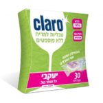 קלרו טבליות למדיח כלים 50 יחידות CLARO