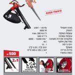 ‏מפוח שואב עלים Einhel GC-EL 3000 E