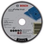 דיסק 4.5" לברזל עובי 1.6 BOSCH