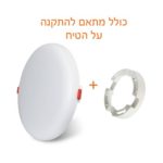 לד פאנל FLEX 22W, אור קר