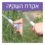 גלגלת אוטומטית צינור 15 מטר GOCCIA