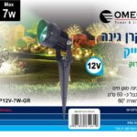 דוקרן לד לגינה ספייק LED אור ירוק 12V