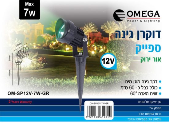 דוקרן לד לגינה ספייק LED אור ירוק 12V