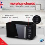 מיקרוגל 44583 Morphy Richards מורפי ריצ'רדס