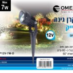 דוקרן גינה מוגן מים ספייק LED אור יום 12V