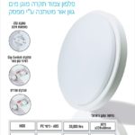 גוף תאורה פלאפון LED מוגן מים NAPOLI 36W