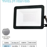 פנס הצפה TABLET