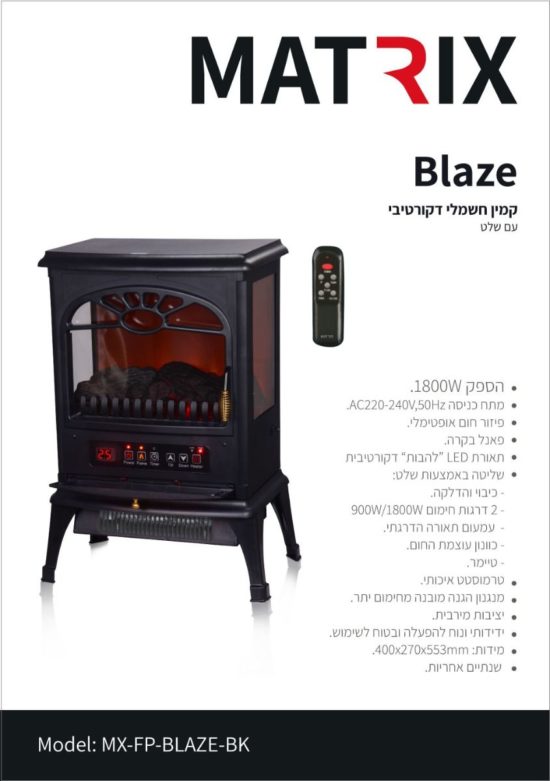 ‏קמין Matrix Blaze 1800w MX-FP-BLAZE-BK