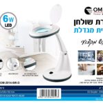 מנורת שולחן זכוכית מגדלת הספק 6W