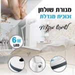 מנורת שולחן זכוכית מגדלת הספק 6W