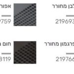 גיגית כביסה 40A ליטר