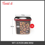 קופסת אחסון מלבנית 1.8 ליטר TWIST IT