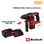 ‏פטישון Einhell Herocco