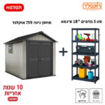 באנדל -סט מחסן גינה 759 אוקלנד +סט 5 מדפים "18 סיגמא כתר