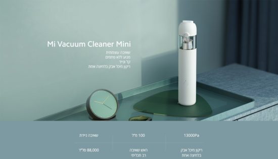 ‏שואב אבק ידני Xiaomi Mi Vacuum Cleaner Mini שיאומי