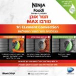 ‏טוסטר אובן Ninja DT203 נינג'ה יבואן רשמי !