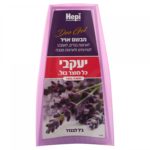 הפי פרש ג’ל – מטהר אוויר