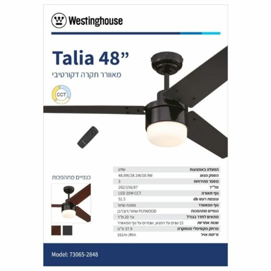 ‏מאוורר תקרה Talia 48" CCT כולל שלט Westinghouse שחור