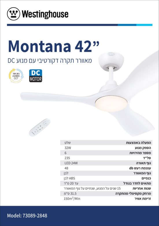 ‏מאוורר תקרה Montana 42" CCT עם שלט Westinghouse