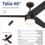 ‏מאוורר תקרה Talia 48" CCT כולל שלט Westinghouse שחור