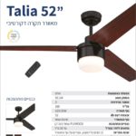 ‏מאוורר תקרה Talia 52" CCT כולל שלט Westinghouse