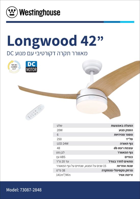 מאוורר תקרה 42" שלט + תאורה 24W לבן+כנפיים דמוי עץ אלון LONGWOOD