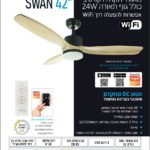 ‏מאוורר תקרה Norther Swan 42"‎ CCT NTP-SW42-LED