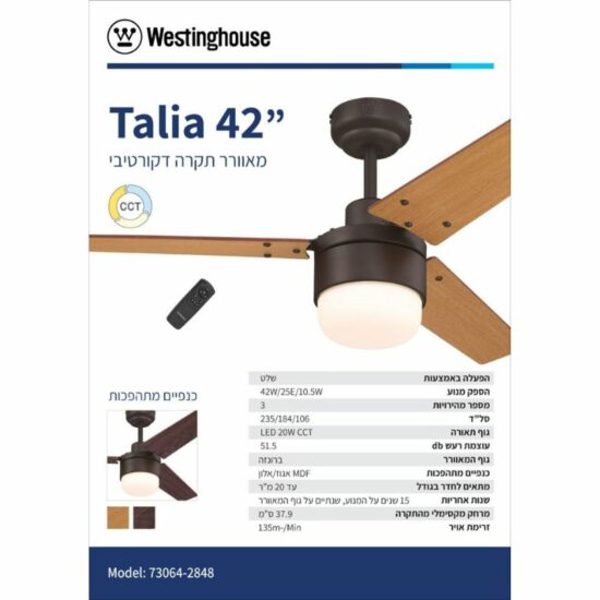 מאוורר תקרה 42" דגם TALIA כולל שלט+תאורה 20W CCT ברונזה+עץ WESTINGHOUSE