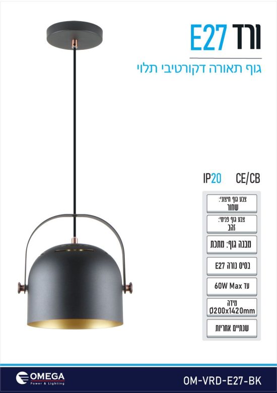 גוף תאורה תלוי ורד E27 שחור בפנים זהב