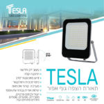 פנס הצפה 50W אור לבן TESLA 17200053