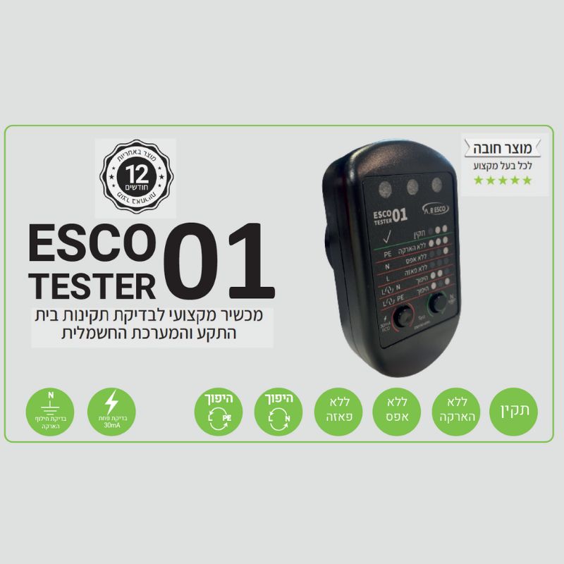 בודק שקע ESCO Tester 01