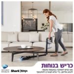 שואב אבק אלחוטי IZ323 Zero M Vertex Double Pro Shark
