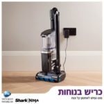 שואב אבק אלחוטי IZ323 Zero M Vertex Double Pro Shark
