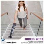 שואב אבק אלחוטי IZ323 Zero M Vertex Double Pro Shark