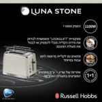 ‏מצנם Russell Hobbs Luna Stone 26970-56 ראסל הובס