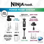 ‏בלנדר מוט Ninja CI107 נינג'ה יבואן רשמי !